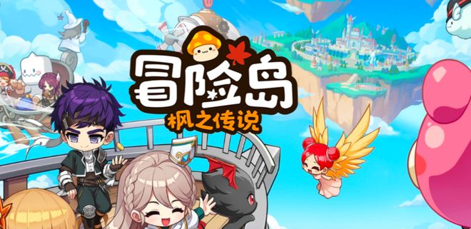 升级最快冒险岛枫之传说升级建议和技巧PP电子模拟器免费冒险岛枫之传说怎么(图2)