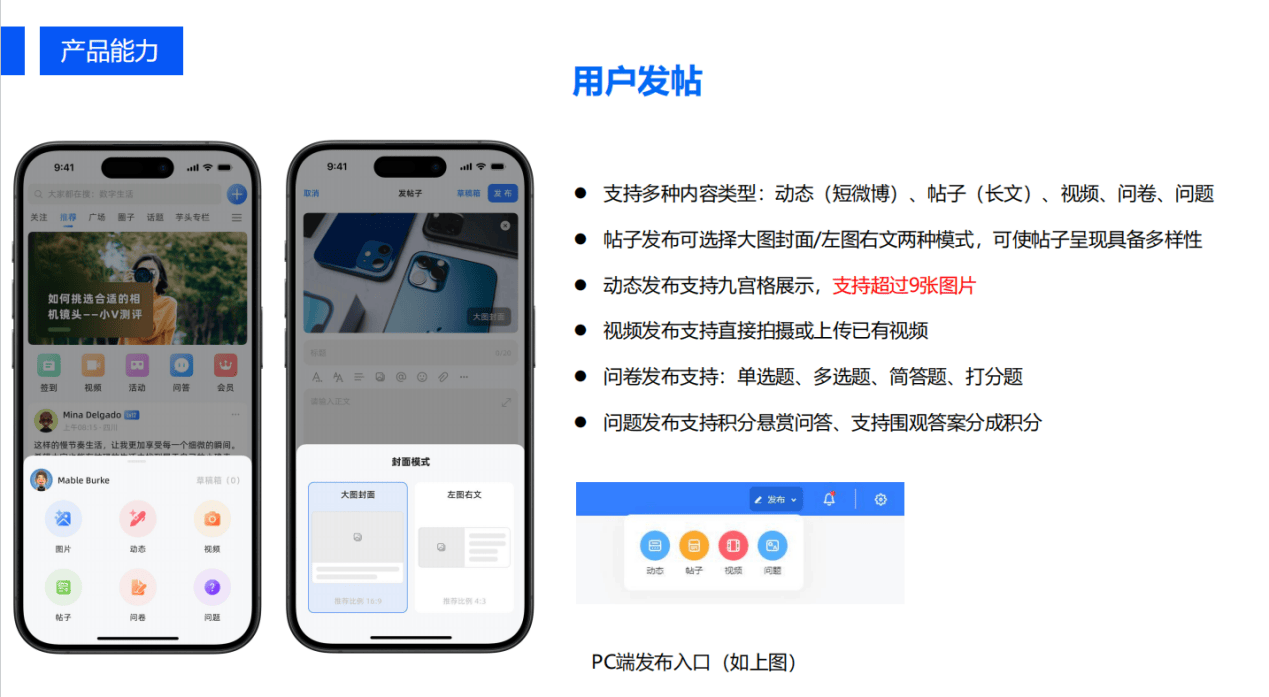 区打造你的专属游戏社区PP电子游戏用短说社(图3)