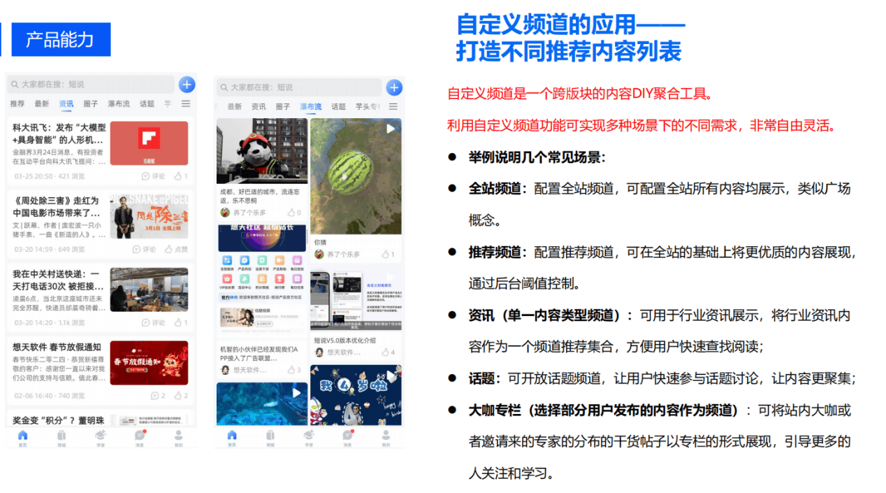区打造你的专属游戏社区PP电子游戏用短说社(图4)