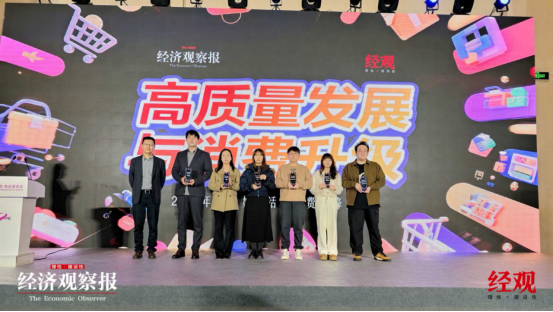 年度用户口碑标杆奖”品牌担当与创新突破受