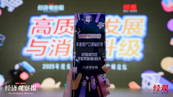年度用户口碑标杆奖”品牌担当与创新突破受瞩目PP电子模拟器试玩Witsbb健敏思荣获“(图2)